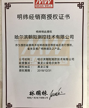 授權(quán)證書(shū) 授權(quán)證書(shū)